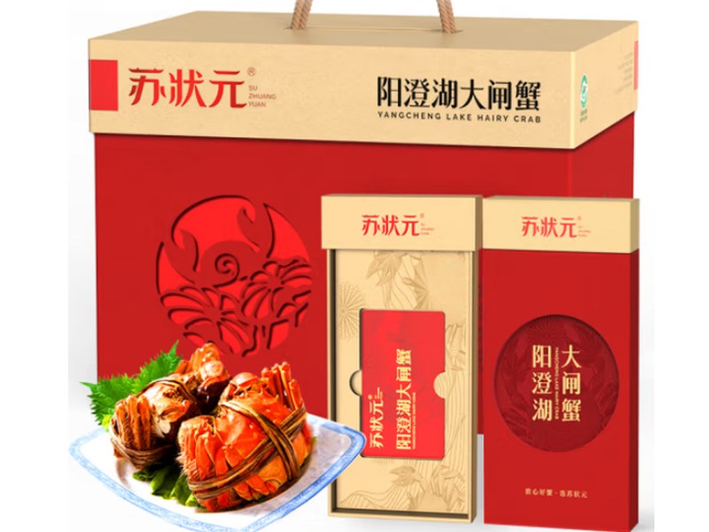 阳澄湖大闸蟹金秋臻品礼盒装